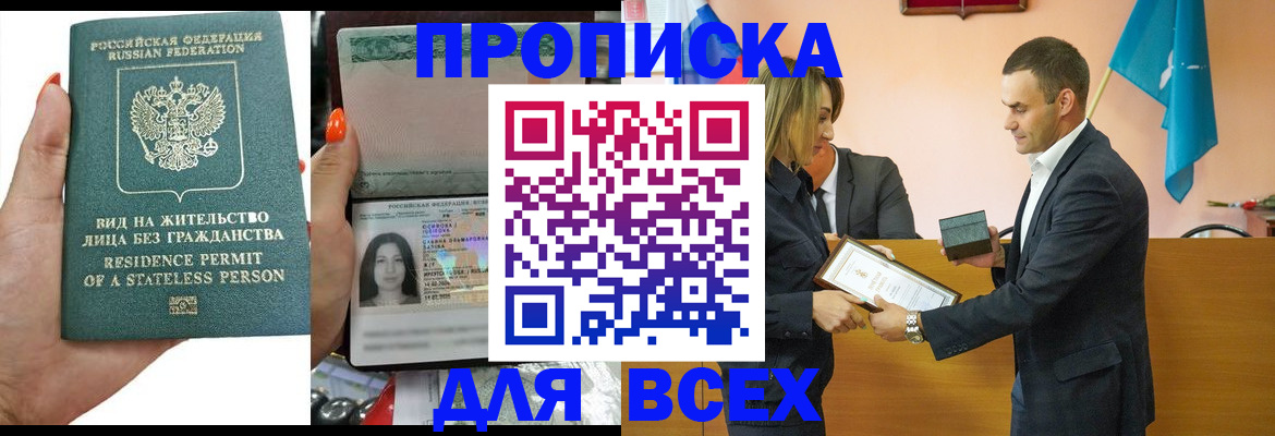 временная регистрация для школы в Струнино