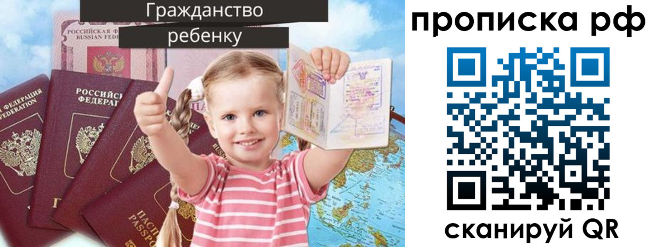 прописка в Струнино