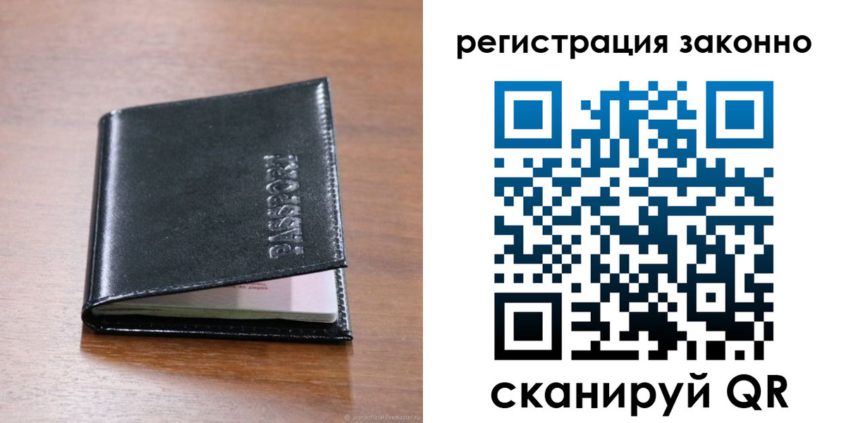 временная регистрация собственник в Струнино