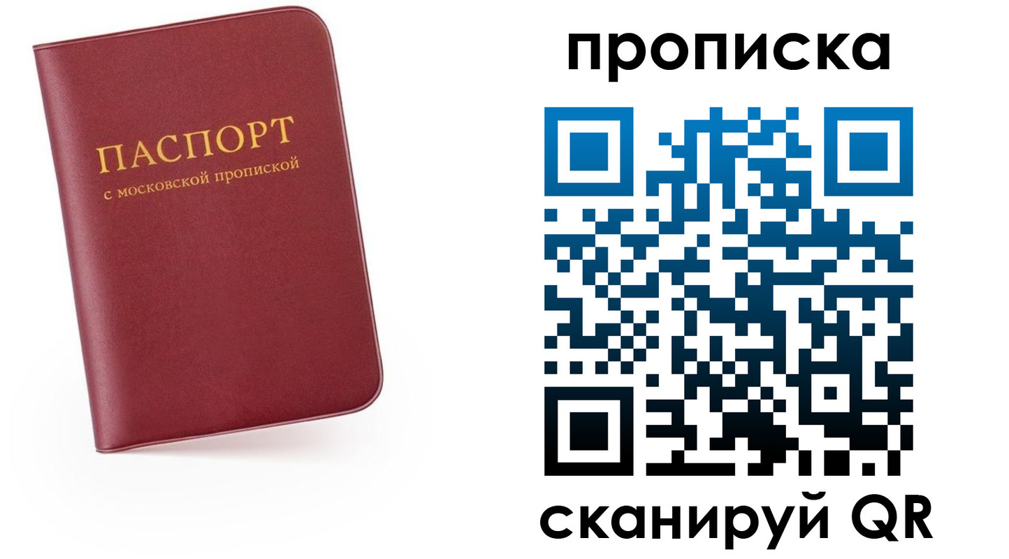 прописка для военкомата в Струнино