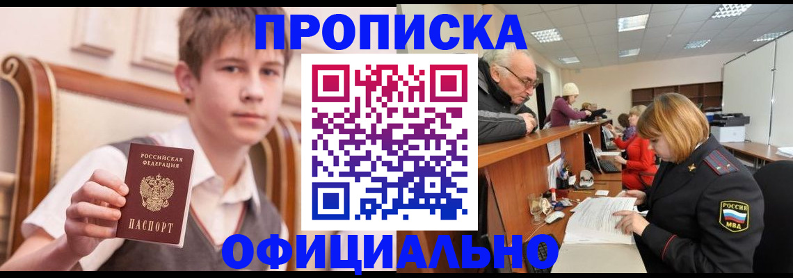регистрация в Струнино