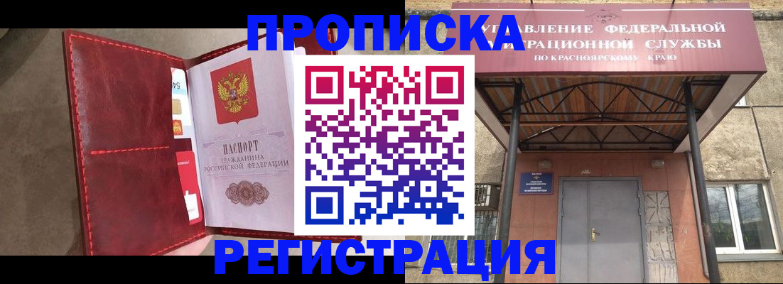 временная прописка в Струнино