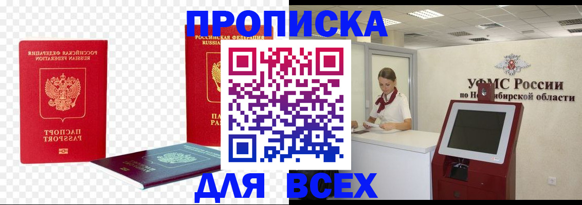 прописка поиск в Струнино