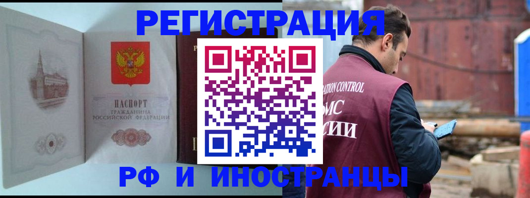 прописка в Струнино