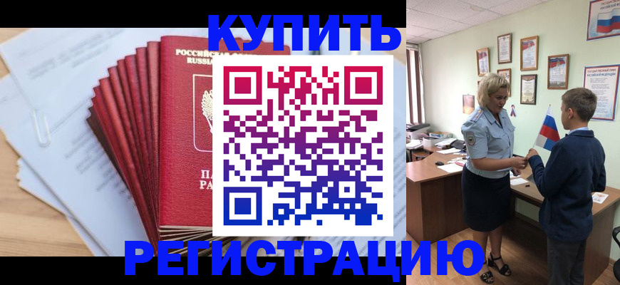 прописка для военкомата в Струнино