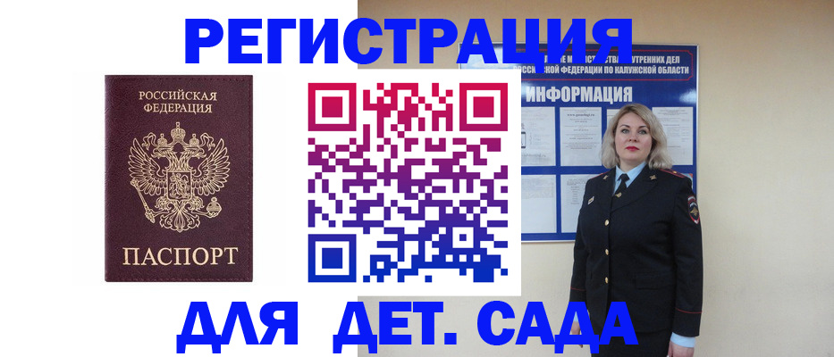временная регистрация гарантия в Струнино