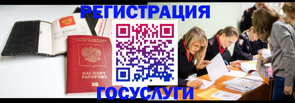 прописка для военкомата в Струнино