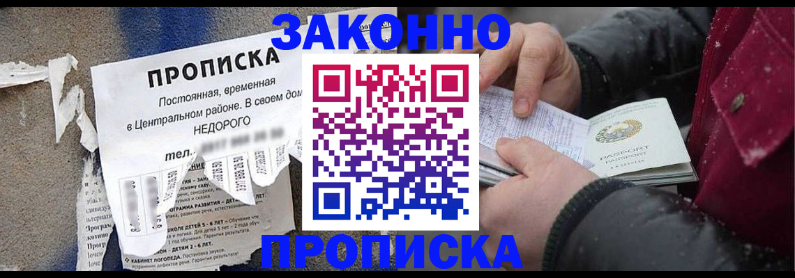 временная регистрация законно в Струнино