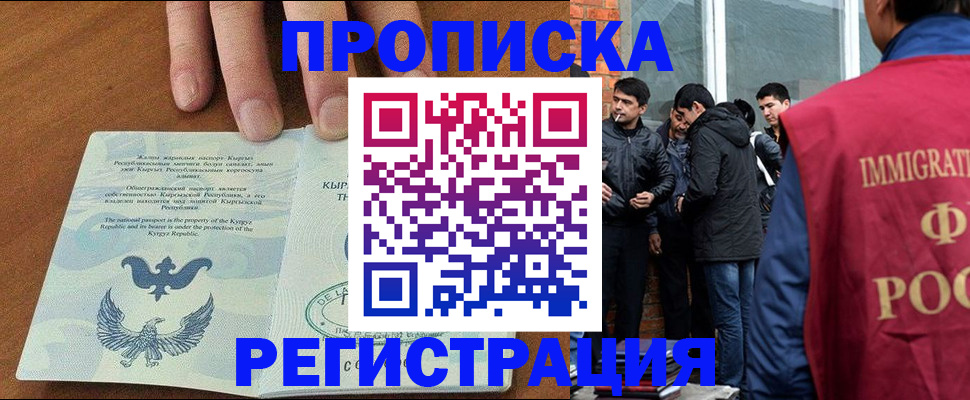 прописка 2025 в Струнино